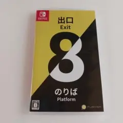 Exit 8 ( 出口8 ) Nintendo Switch ソフト