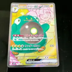 ナンジャモのハラバリーex SR