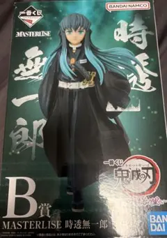 マスタライズ　時透無一郎　一番くじフィギュア