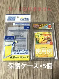 PSA風カードケース 5個セット