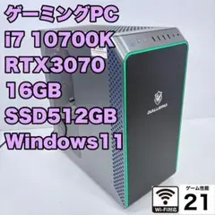 ゲーミングPC i7 10700K RTX3070 ガレリア モンハンワイルズ◎