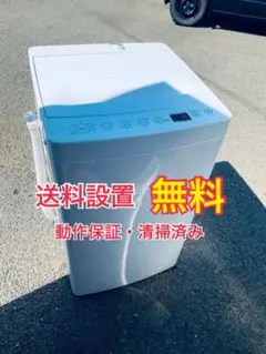 ‼️送料設置無料‼️ EJ5335番 TAGlabel 洗濯機 AT-WM45B