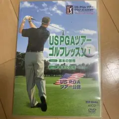 ゴルフ基本　アメリカツアープロのゴルフレッスン