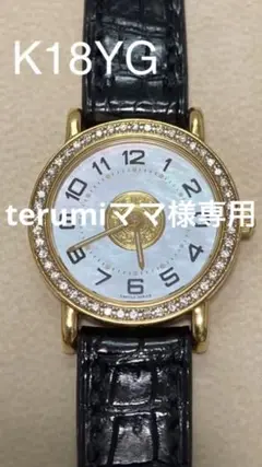 美品激レア エルメス セリエ K18YG レディース ダイヤベゼル 腕時計