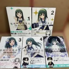 朝焼けは黄金色 THE IDOLM@STER 1.2.3.4.5