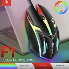 SKYLON F1 カラフル有線マウス