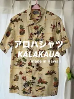美品！アロハシャツ/KALAKAUA/ made in Hawaii