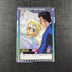 HUNTER×HUNTER カードダス　ハイパーバトル　クラピカ　レオリオ