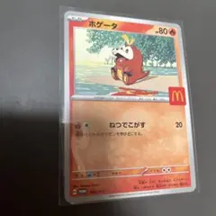 マクドナルド ハッピーセット限定 ポケモンカード プロモ ホゲータ