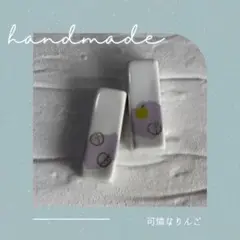 ハンドメイドはしおき　2個セット