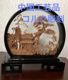 中国 毛沢東 置物 オブジェ Amazon.co.jp: 毛沢東 偉人 置物 オブジェ 高さ52mm 彫像 室内