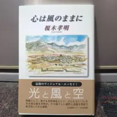 2025年最新】榎木孝明 サインの人気アイテム - メルカリ