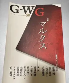 GWG マルクス