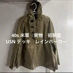 2025年最新】usn レインパーカーの人気アイテム - メルカリ