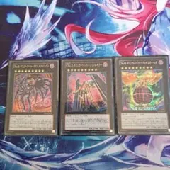 遊戯王OCG ギミックパペット　ギミックパペットカオスエクシーズシクセット