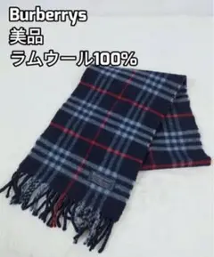 匿名配送 送料無料 バーバリー マフラー チェック 紺 チェック 定番 ネイビー
