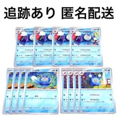 ◇ポケモンカード151 ニョロモ ニョロゾ ニョロボン 進化ライン 各4枚 .