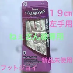 FootJoy Lady eCOMFORT ゴルフグローブsize19