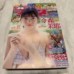 週刊少年マガジン　NO.35 8月13日号