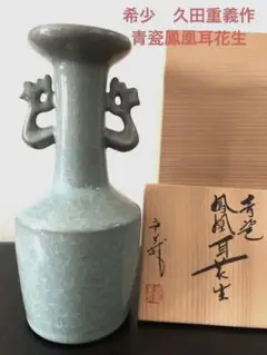 久田重義 油滴天目茶碗 共箱 茶道具 Amazon.co.jp: 久田重義作 油滴 天目 茶碗 共箱 略歴付 茶道具