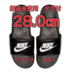 【28cm★新品タグ付】ナイキ NIKE ベナッシ JDI