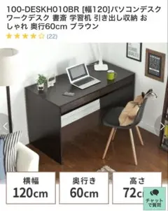 パソコンデスク　100-DESKH010BR［幅120］　ブラウン