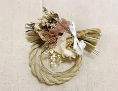 【未使用】 ハンドメイド　しめ縄　12×12cm