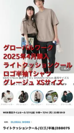 グローバルワーク ライトクッションクール ロゴ半袖Tシャツ グレージュ XS
