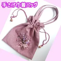 手さげ 巾着 バッグ 刺繍 くすみカラー ピンク パープル