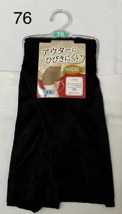 76ガードル　1分丈　ヘム加工　ブラック