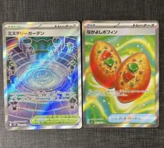 ポケモンカード なかよしポフィン ミステリーガーデン SR まとめ売り