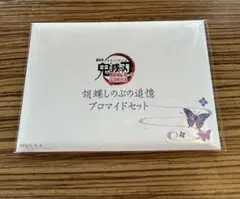 鬼滅の刃　無限城　胡蝶しのぶの追悼ブロマイドセット