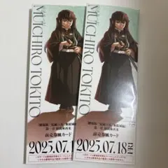 鬼滅の刃 時透無一郎 前売券風カード チケットカード ランダム 無限城編