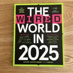 WIRED WORLD IN 2025