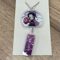 イオン 鬼滅の刃 コラボ キャンペーン アクリルキーホルダー ②