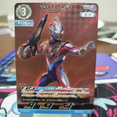 ウルトラマントリガー　マルチタイプ　RRR　1枚