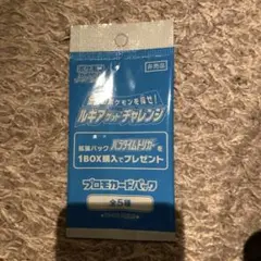 ⭐️新品⭐️ポケモン カード パラダイムトリガー プロモカード ルギア ゲット