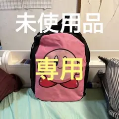 星のカービィリュック新品USB端子付き