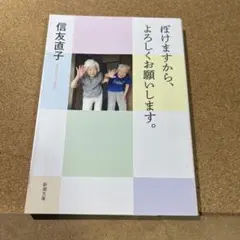 ぼけますから、よろしくお願いします。