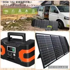 ❤コンパクトながら超大容量ポータブル電源&ソーラーパネルのお買い得セット♪❤