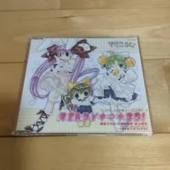 「でじこさん♥」READY→→→GO!/真田アサミ,沢城みゆき,氷上恭子