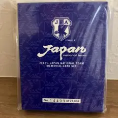カルビー　サッカー日本代表チーム・メモリアルカードセット　2002 未開封