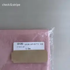 チェック＆ストライプ　コットンローンエアタンブラー　ストロベリーピンク　1.0m