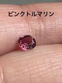 ピンクトルマリン