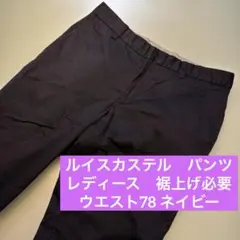 【訳あり】ルイスカステル　パンツ　レディース　78 XL LL ゴルフ　ネイビー