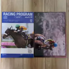 競馬 JRA 桜花賞　土曜日版レーシングプログラム2冊　レープロ