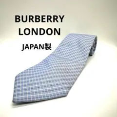 バーバリー BURBERRY ネクタイ 日本製 シルク 57178