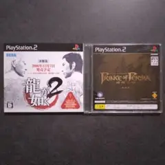 PS2　龍が如く2　プリンスオブペルシャ時間の砂　体験版2枚セット