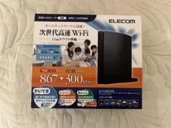 ELECOM 無線LANルーター WRC-1167GHBK