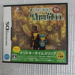 レイトン教授と最後の時間旅行　DS ソフト